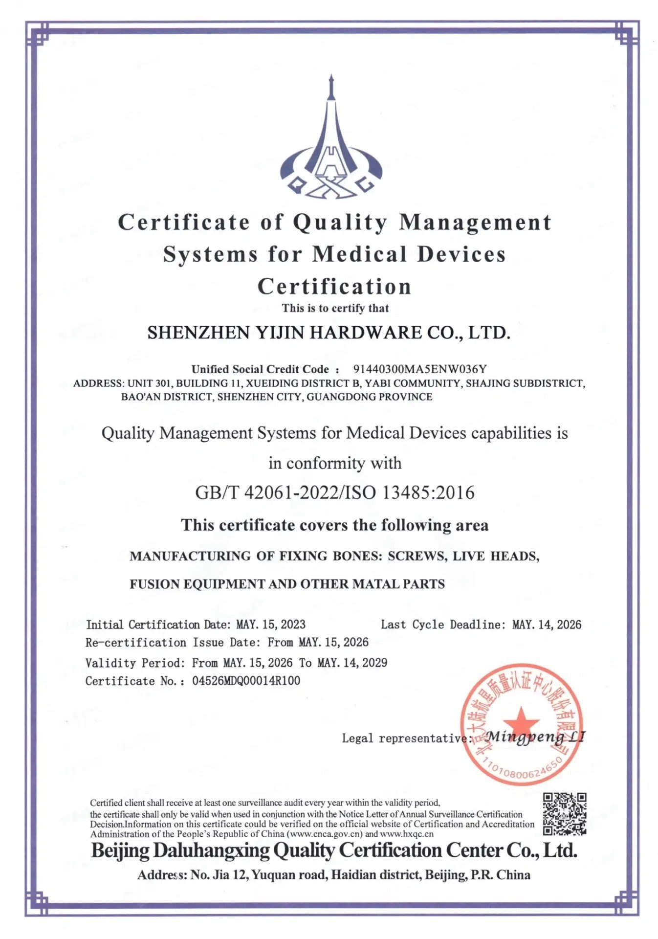 ISO 13485:2016 certificate for Shenzhen Yijin Hardware Co., Ltd.